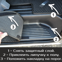 Автомобильные коврики EVA на Накладки на пороги Hyundai Grand Starex (2017->)